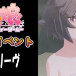 【ウマ娘】ビリーヴ(CV:秋山実咲)　温泉イベント