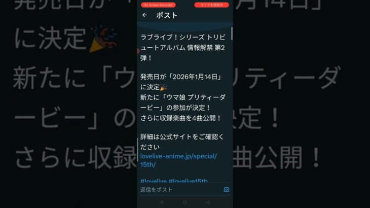 大朗報 ウマ娘がラブライブとのコラボが決定！！！！(ラブライブの次のコラボについても予想)
