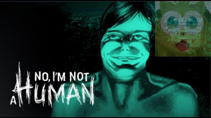 擬態したお前らみたいなバケモノを見極めるゲーム「No, I’m a not Human」 実況プレイ！！