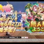 【ウマ娘】レンタル無いなったので秋華賞本育成