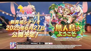【ウマ娘】レンタル無いなったので秋華賞本育成