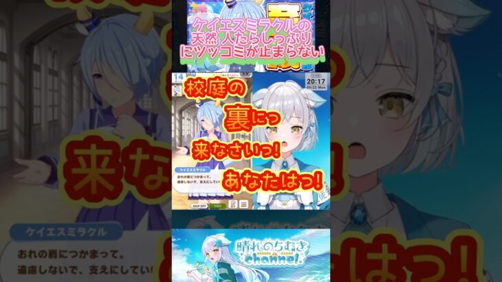 【ケイエスミラクル】人たらしは生活指導！🖐️【＃ウマ娘】 ＃shorts ＃vtuber