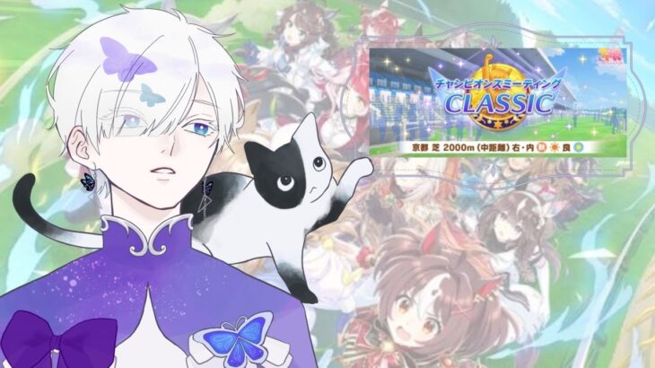 【ウマ娘/】9月チャンミ本育成！SP7000目指して【umamusume/ウマ娘プリティーダービー/vtuber】