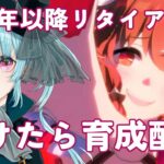 【#ウマ娘】スティルちゃん引きたい(願望)引いたキャラを手探りで育てるぞ！【#ソシキおんえあ/#Vtuber】