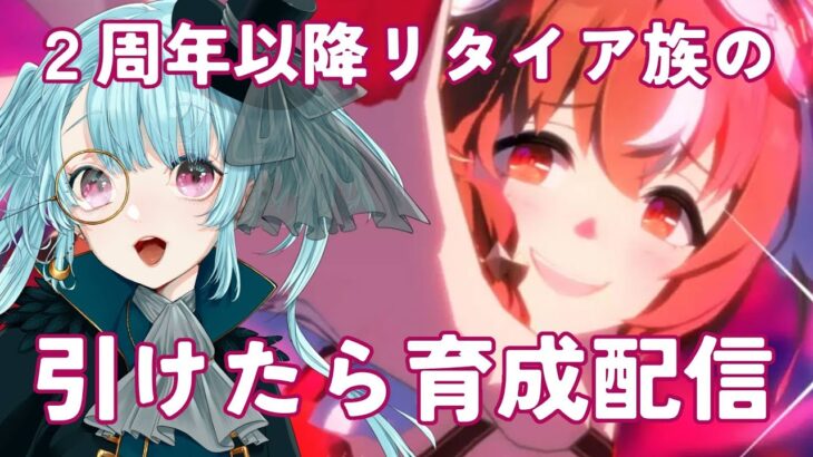 【#ウマ娘】スティルちゃん引きたい(願望)引いたキャラを手探りで育てるぞ！【#ソシキおんえあ/#Vtuber】