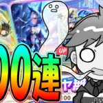 【ガチャ】アニバガチャで大暴走?!キャラガチャ爆死した男末路　#ウマ娘