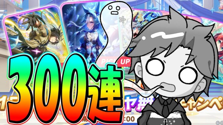 【ガチャ】アニバガチャで大暴走?!キャラガチャ爆死した男末路　#ウマ娘