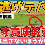 チャンミで先行だす人全員に見てほしい動画【ウマ娘】