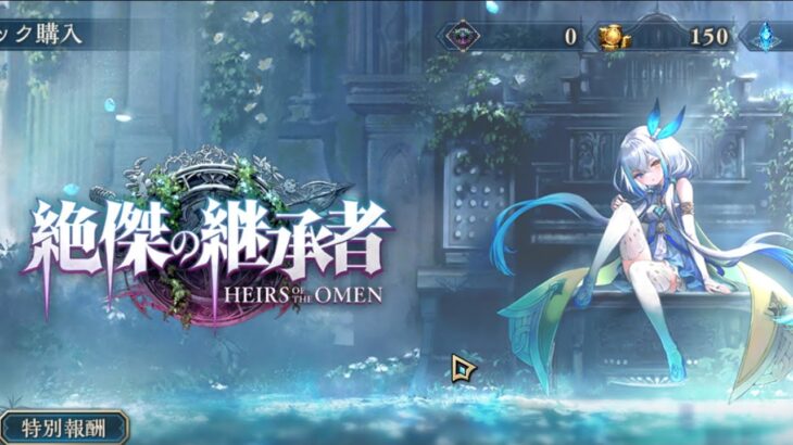 【Shadowverse: Worlds Beyond】ロイヤル