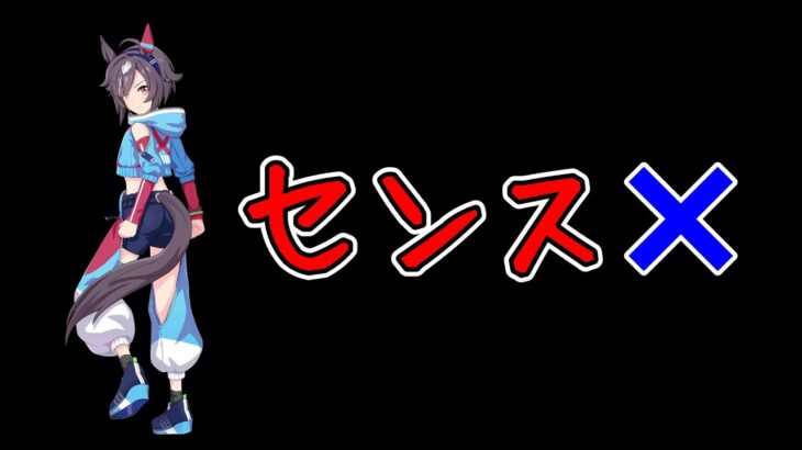 【ゆっくりウマ娘】3分でわかる一応まだ4.5周年期間中の9.19ビリーヴキャラガチャ解説動画【biimシステム】