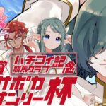 【ウマ娘】Rサポカオンリー対決！【コラボ】#ゲーム実況 #ウマ娘 #umamusume