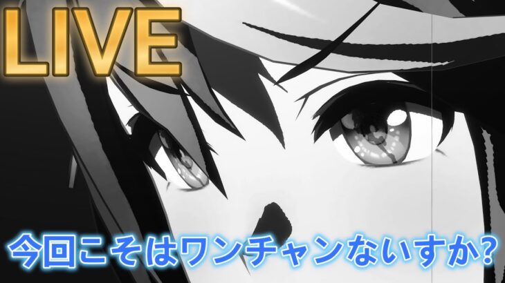 今回こそは出ても大丈夫でしょう【#ウマ娘 】【あまぽい】【概要欄読んでね】