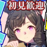 【ウマ娘】(雑談枠)短距離チャンミ誰出すかとか継承固有とか因子周回とか考えよう！/因子お披露目ルムマ開催しておりますので、気軽にご参加ください/UmaMusume Training Live