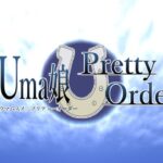 【ウマ娘】ギリギリまで育成娘