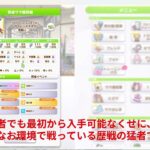 【ウマ娘】初心者がまず育てるべきキャラ