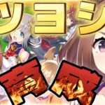 【ウマ娘】遂に育成　いくど　ツヨシ！！！！２年ぶりじゃぁ！　【うるさい油絵画家】