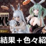 NIKKE一番くじ30連開封+その他グッズ開封
