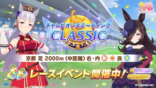 【ウマ娘】R1を全勝目指そう２ #ウマ娘  #育成配信 #ゲーム実況  #わずやん