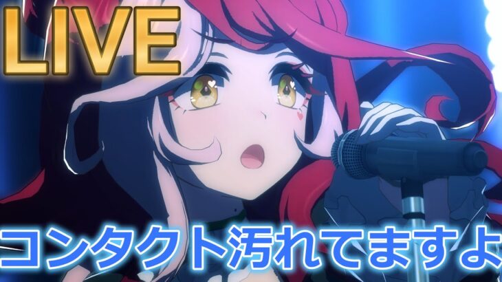 コンタクト外れてますよ【#ウマ娘 】【あまぽい】【概要欄読んでね】