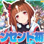 【 ウマ娘 】#19 本日はNEWウマ娘「トランセンド」を初めて育成！育成シナリオ楽しみながら完了までがんばるぞ🐎【此朶アキラ｜LuLiLink】