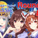 【 ウマ娘 】秋華賞チャンミラウンド1‼️2日目🐴【#新人Vtuber #にゃも 】