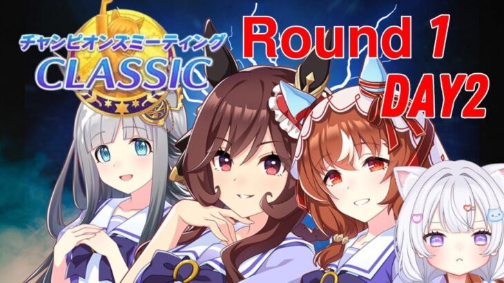 【 ウマ娘 】秋華賞チャンミラウンド1‼️2日目🐴【#新人Vtuber #にゃも 】