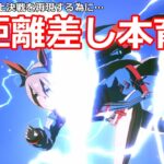 【ウマ娘】フライング気味な短距離差し本育成‼【無人島シナリオ】