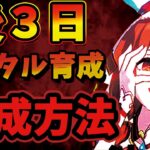 【今からでもチャンミに間に合う！？】レンタル本育成と差がつくスキル解説