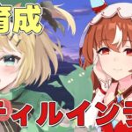 【ウマ娘/チャンミ】9月は秋華賞チャンミ スティルインラブ育成キレ者つきますよーに！！