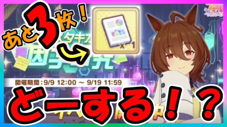 【ウマ娘】中距離やら短距離やらLOHやら、、、レポートやばめ【ウマ娘育成攻略】＃ウマ娘　#新シナリオ