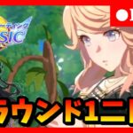【ウマ娘】スナイプ歓迎！3連覇目指して突き進め  中距離チャンミラウンド1二日目　#485