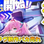 マブラヴ新作が面白すぎてウマ娘超えそう ブルアカの雰囲気にNIKKEでちょめちょめできる マブガルやり込み後ゲーム紹介 ガチャ確率や凸の課金圧など【マブラブガールズガーデン】