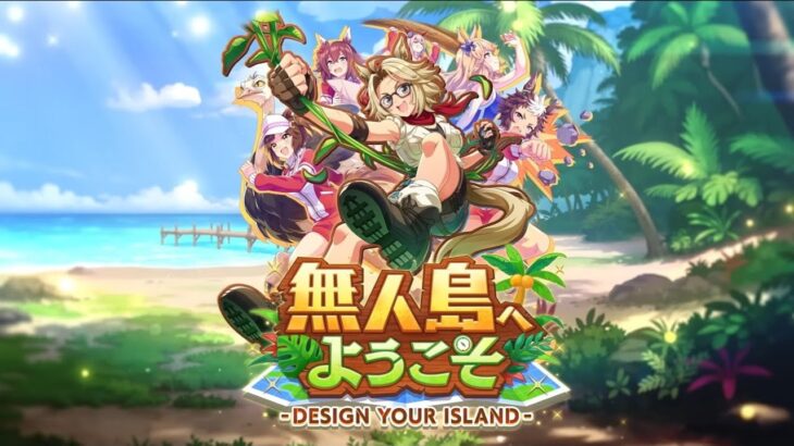 【ウマ娘】ギリギリの本育成