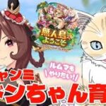 【 ウマ娘 】UA2にいきたいチャンミ育成！虹結晶でステゴ完凸！参加型ルムマも！【 #夏目ニア / #Vtuber 】 #shorts #short #ウマ娘プリティーダービー #縦型配信