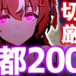 【チャンミ】スティル育成ストーリー観たので感想いいながら海の家LV2ルートで切れ厳選　チャンミ京都2000ｍ秋華賞【質問歓迎】　＃ウマ娘