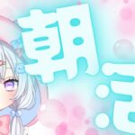 【 朝活│ウマ娘 】9/8(月)おはよう☀️1週間の始まり🐾おはよう言って欲しい〜✨【#新人Vtuber #にゃも 】