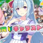 【#ウマ娘】完全初見🔰育成前にメジロアルダンのキャラストーリーを同時視聴する✨【#ウマ娘プリティーダービー｜#umamusume】