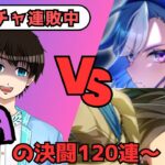 【ウマ娘/秋華賞チャンミ】キャラガチャに運を使い果たした決闘者の末路はいかに！？アドマイヤグルーブ、ステイゴールドガチャ！！　#ウマ娘 #vtuber  #umamusume