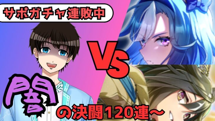 【ウマ娘/秋華賞チャンミ】キャラガチャに運を使い果たした決闘者の末路はいかに！？アドマイヤグルーブ、ステイゴールドガチャ！！　#ウマ娘 #vtuber  #umamusume