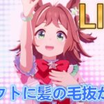 スタンドクラフトミー【#ウマ娘 】【あまぽい】【概要欄読んでね】
