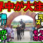 『海外版ウマ娘が大人気すぎて、あの国でもとんでもない事態になっていた！』まとめ【ウマ娘プリティーダービー】