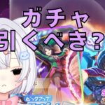 【 ウマ娘 】新サポカ人権⁉️引くか迷う枠😑💭今日も教えて貰った因子周回🫡【#新人Vtuber #にゃも 】