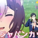 【ウマ娘】ジャパンカップ【コラボ】