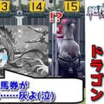 【シャドバ新弾】ウマ娘ほーちゃんで大穴狙い【Shadowverse: Worlds Beyond】