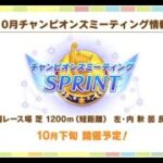 チャンミsprint新潟1200　切れ者いるのか？確認中