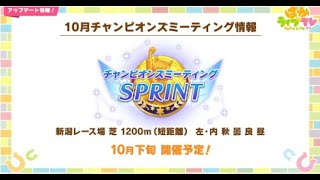 チャンミsprint新潟1200　切れ者いるのか？確認中