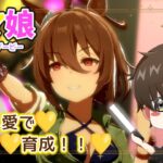 【ウマ娘】推し愛でながらキャラ強くしてこ～！！🔥🔥※概要欄必読※【紘-Hiro-⚡✞⚡】#ひろ雷ve #紘の成長記 #ウマ娘 #推しを愛で隊