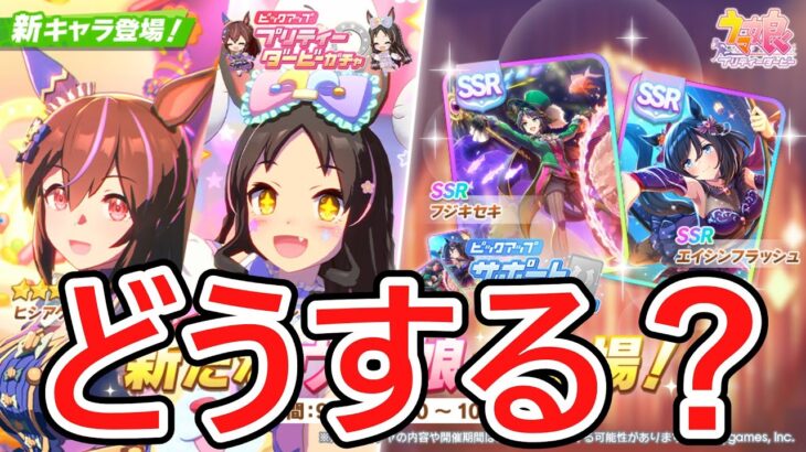 【ウマ娘】ひたすら因子周回 #ウマ娘  #育成配信 #ゲーム実況  #わずやん