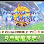 出遅れチャンミラウンド1　迷惑行為とかぶってしまうー(;’∀’)