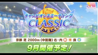 出遅れチャンミラウンド1　迷惑行為とかぶってしまうー(;’∀’)